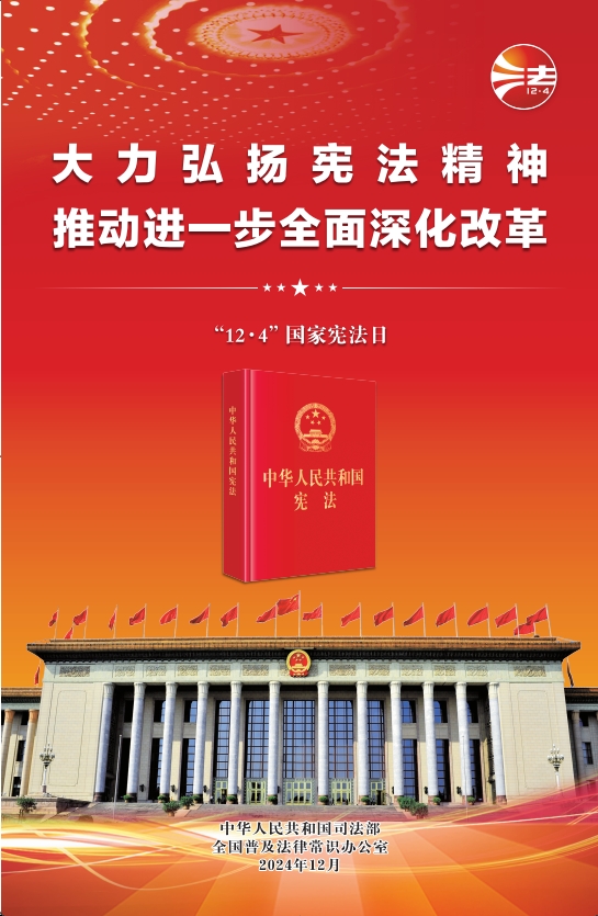 憲法精神123